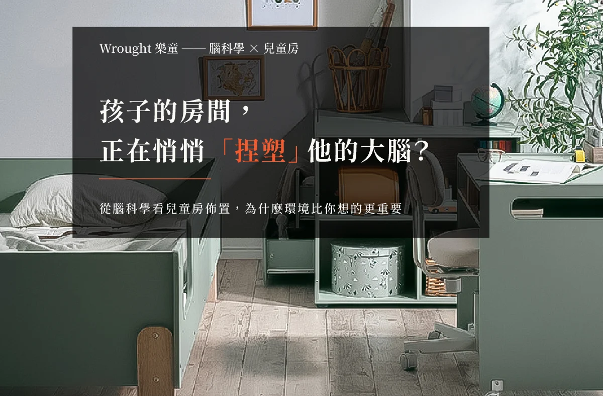 childrens-room-layout