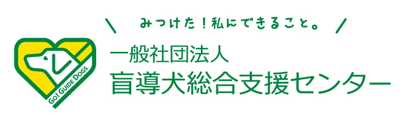 導盲犬協會logo 綠