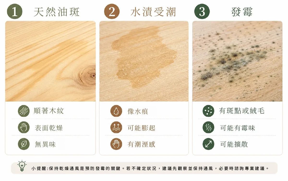 檜木油斑順著木紋自然分布