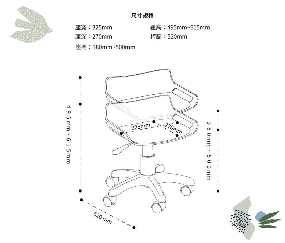 One用椅尺寸規格 1