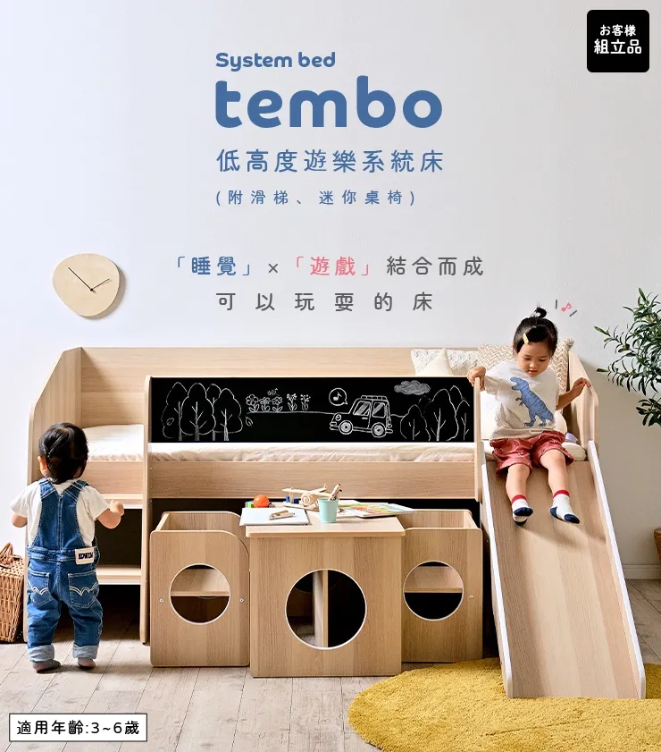 Tembo 1