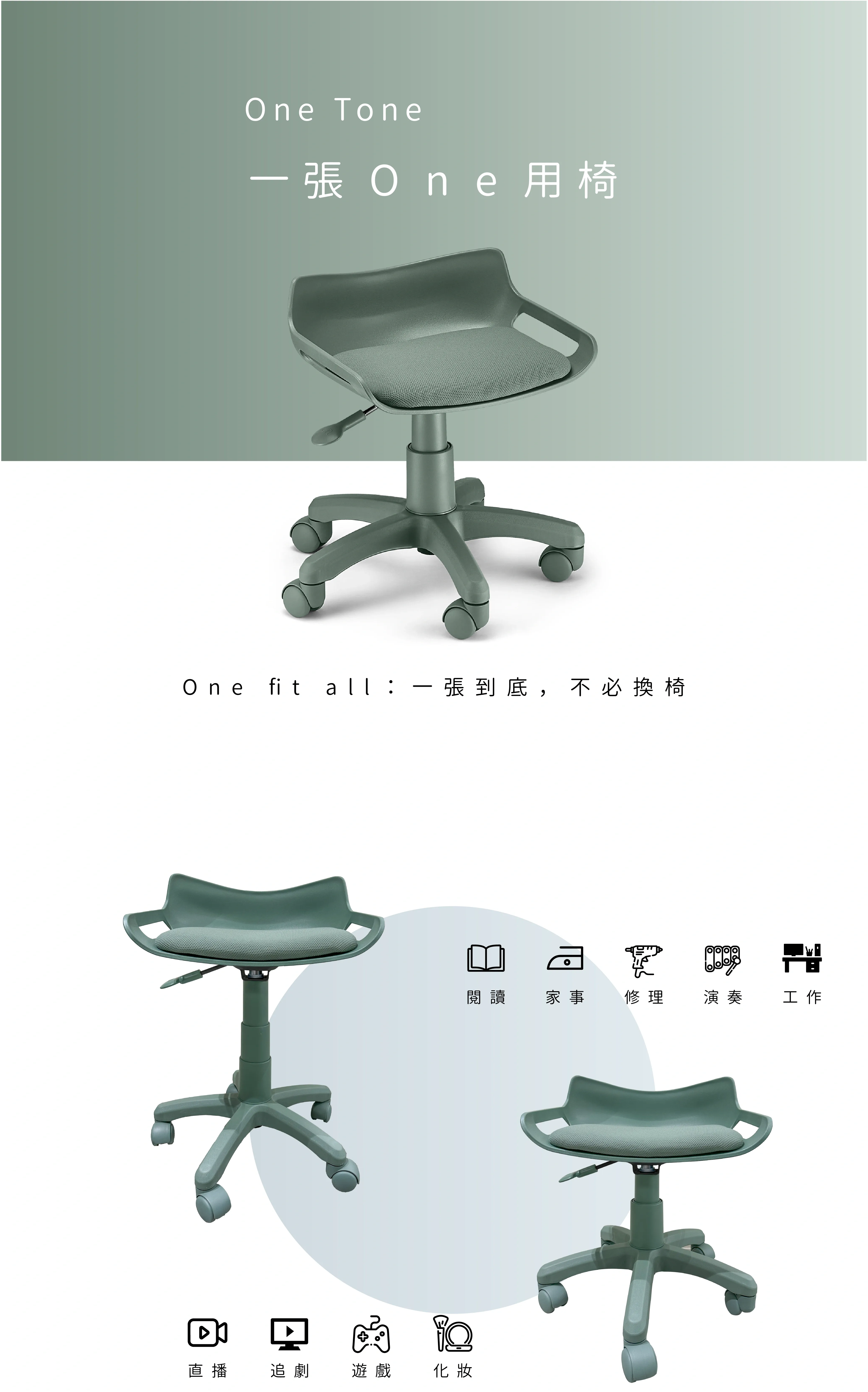 One用椅排版 01