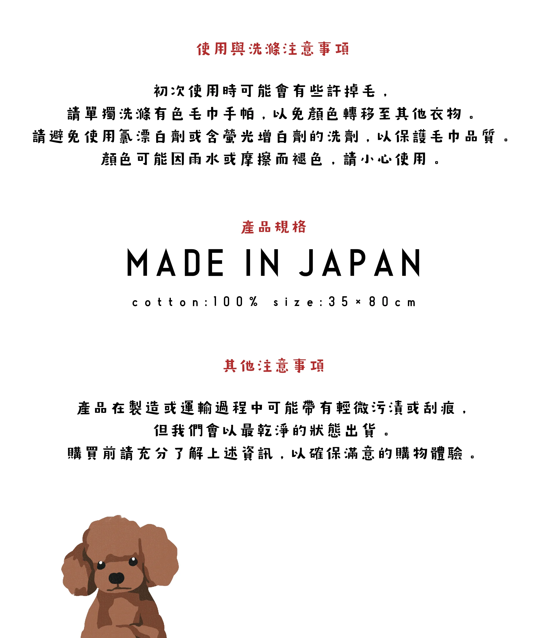Time For Rest長毛巾 6