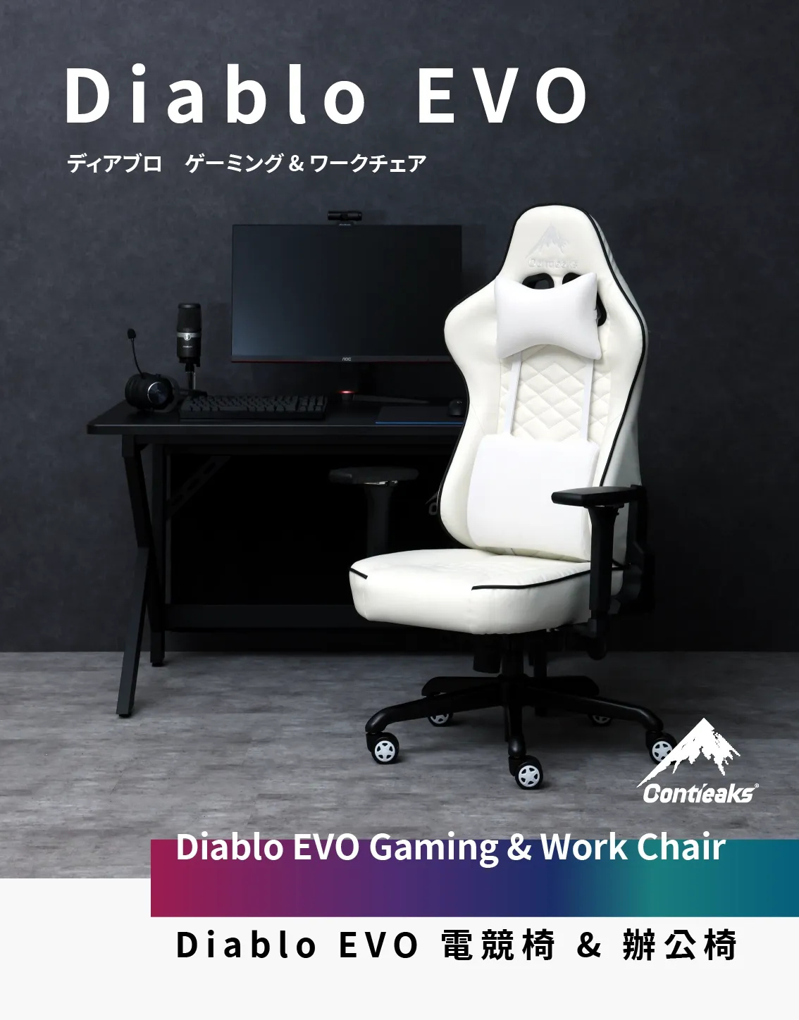 Diablo Eva 1