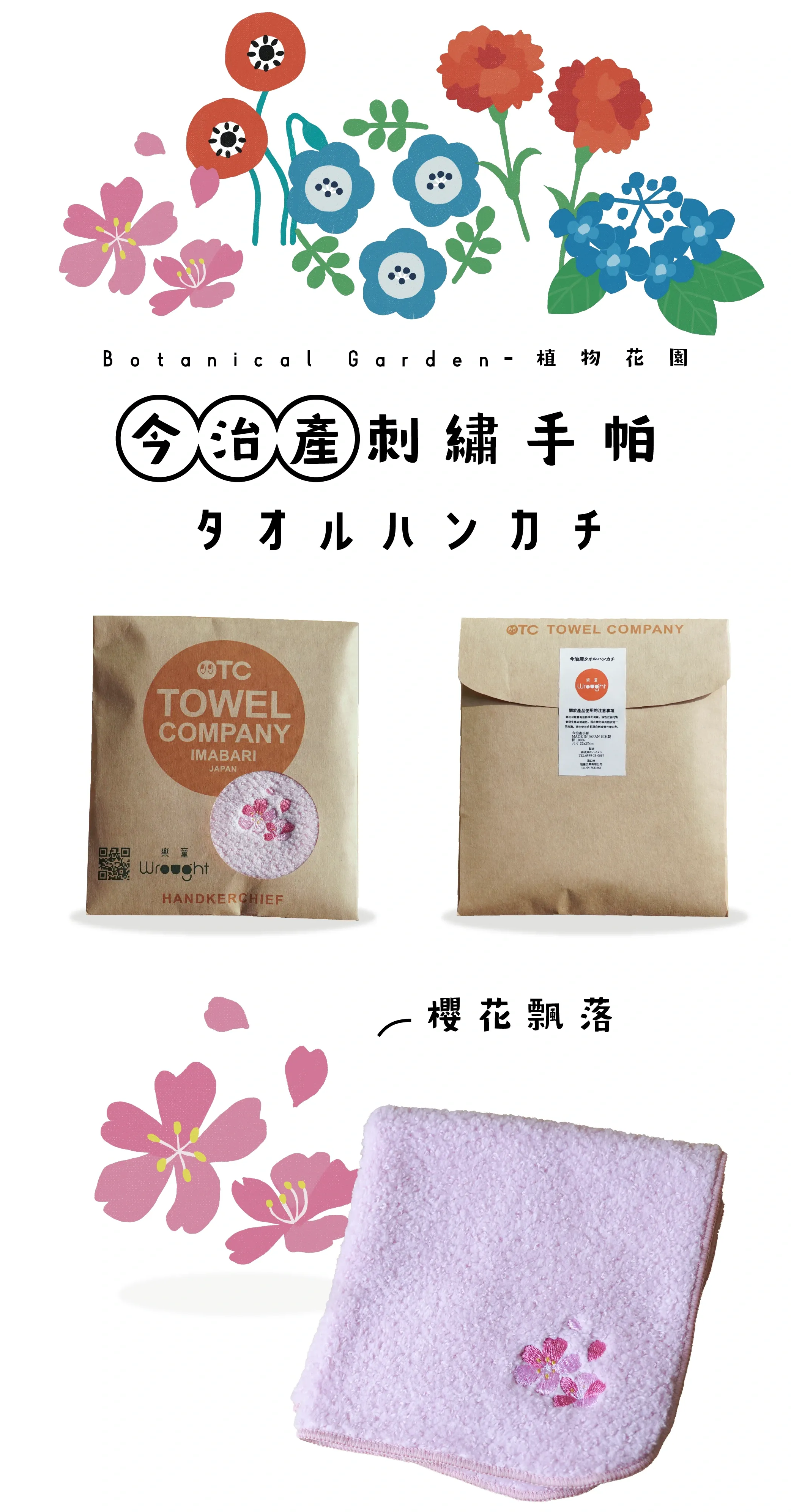 花園系列 1