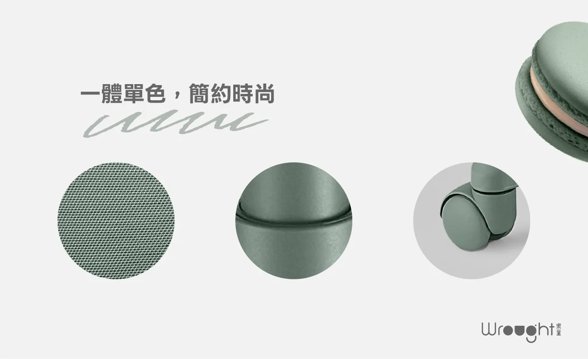 一張會陪伴的全齡椅：macaron 馬卡龍 One Tone 居家萬用椅 04