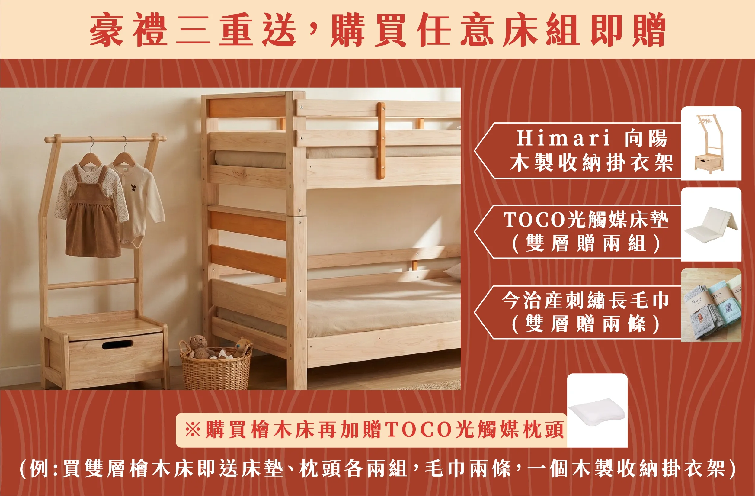 線上年貨節 官網 02