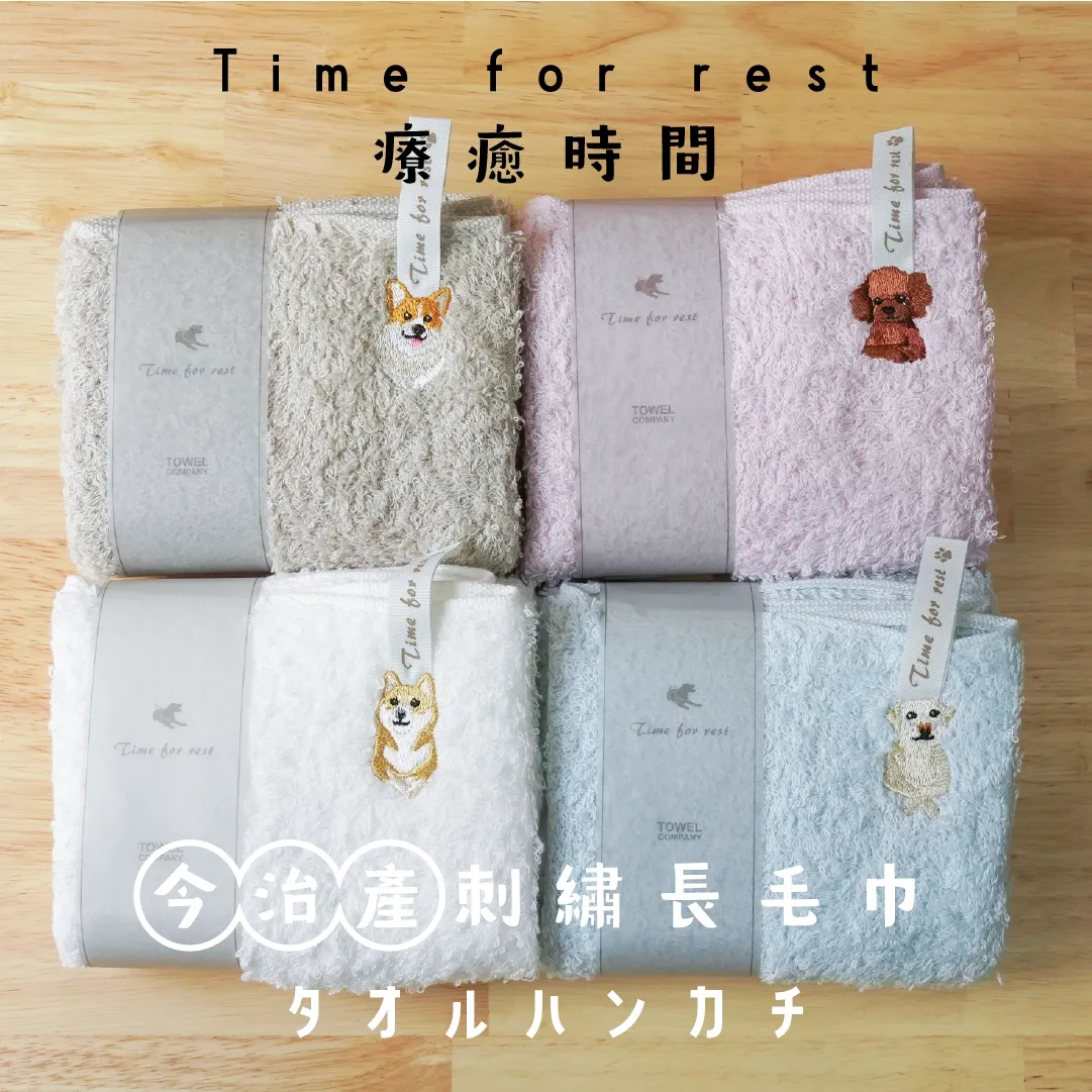 Time For Rest長毛巾商品圖 7