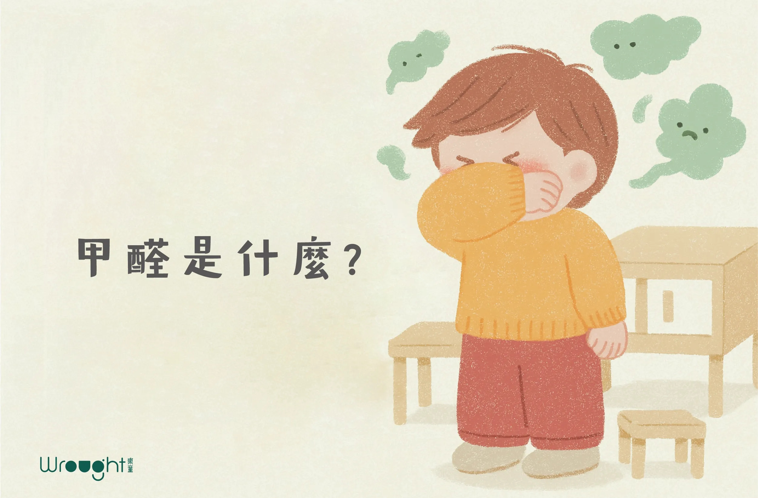 甲醛未檢出 05
