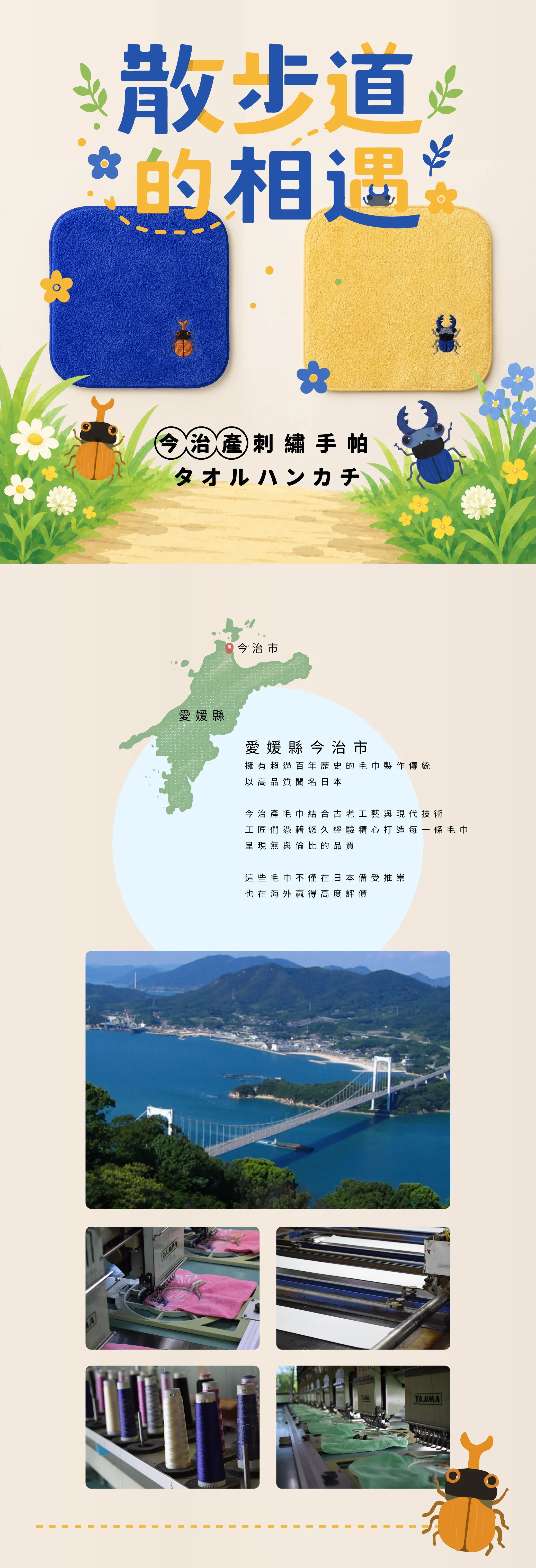 散步道的相遇系列 4