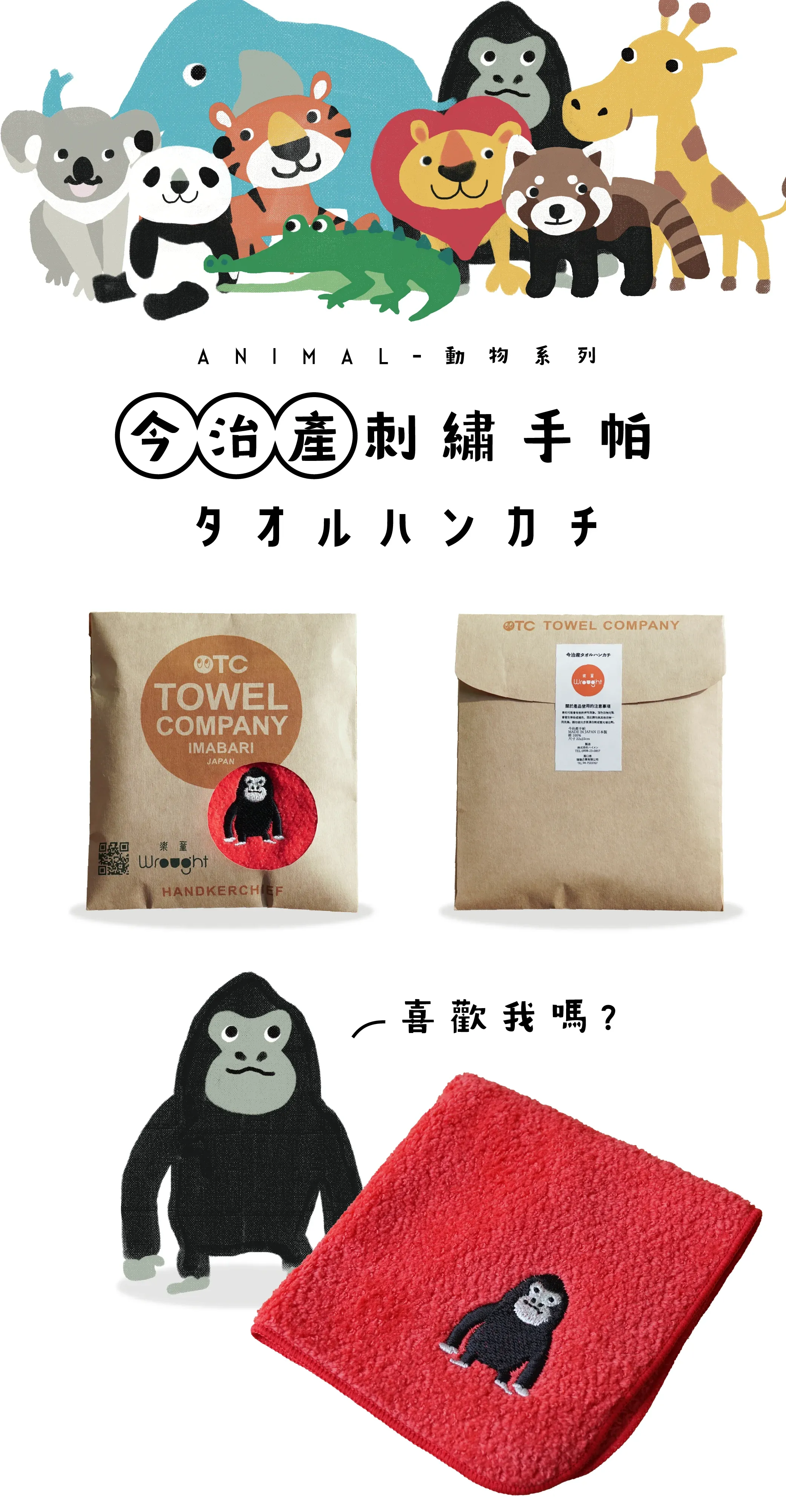 動物系列 1