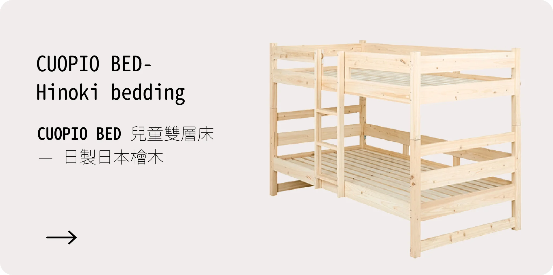 Cuopio Bed