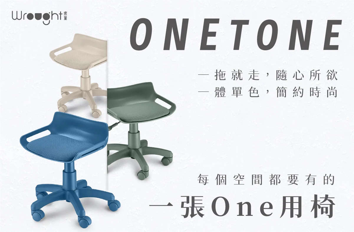 Onetone 官網