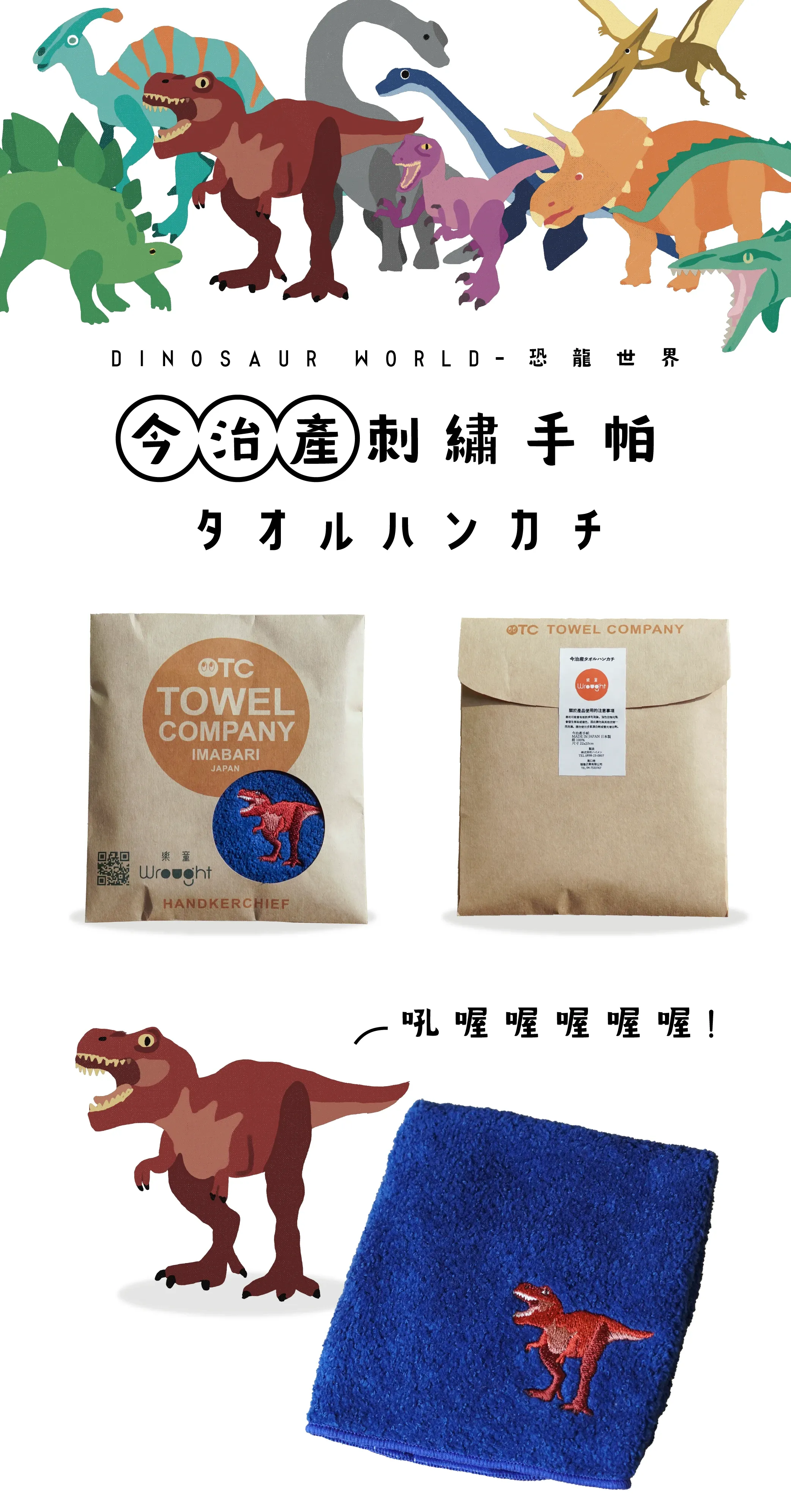 恐龍系列 1
