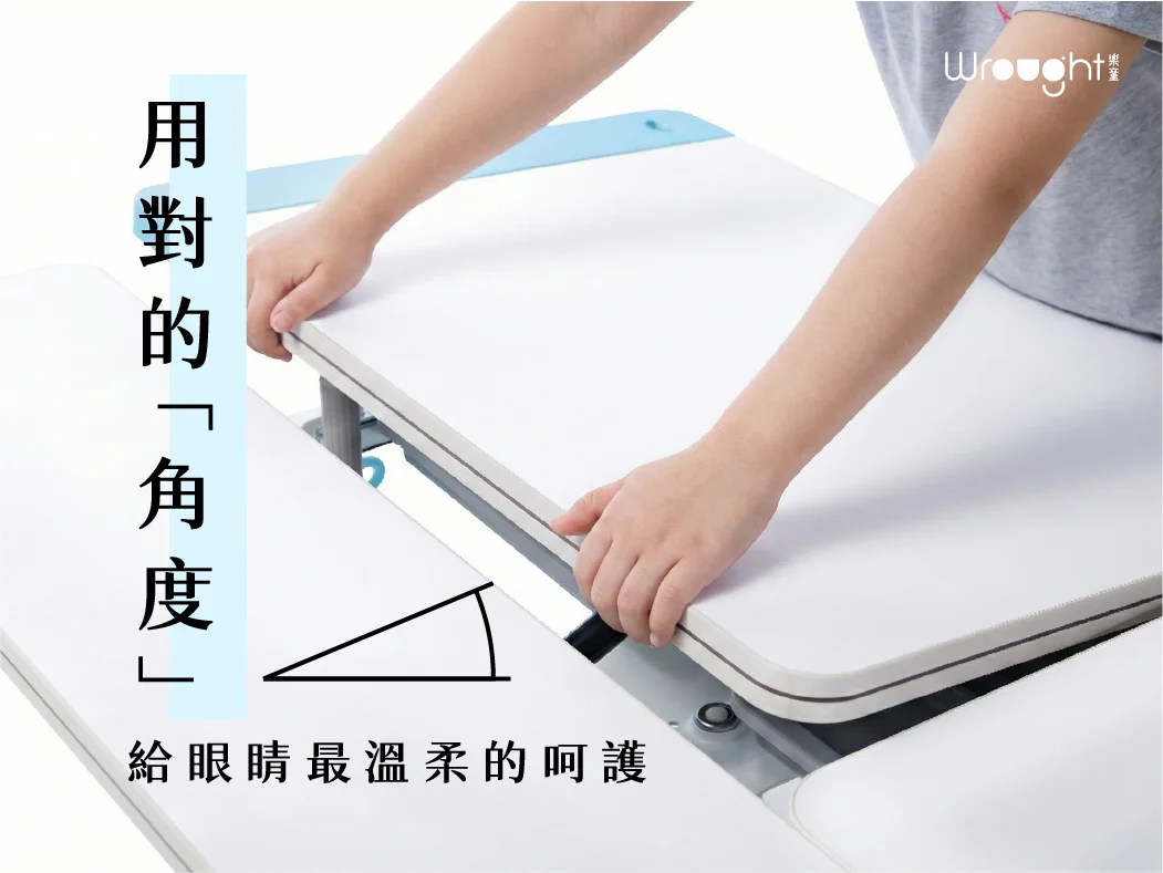 樂童成長書桌15度傾斜護眼模式