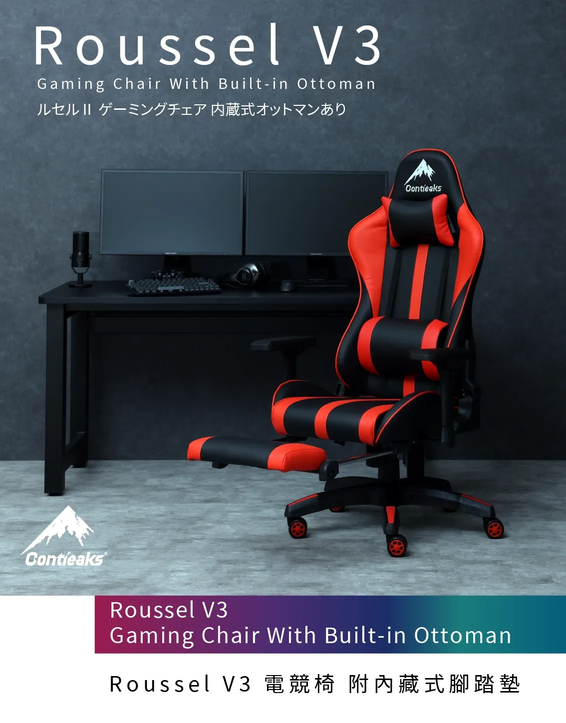 Roussel V3