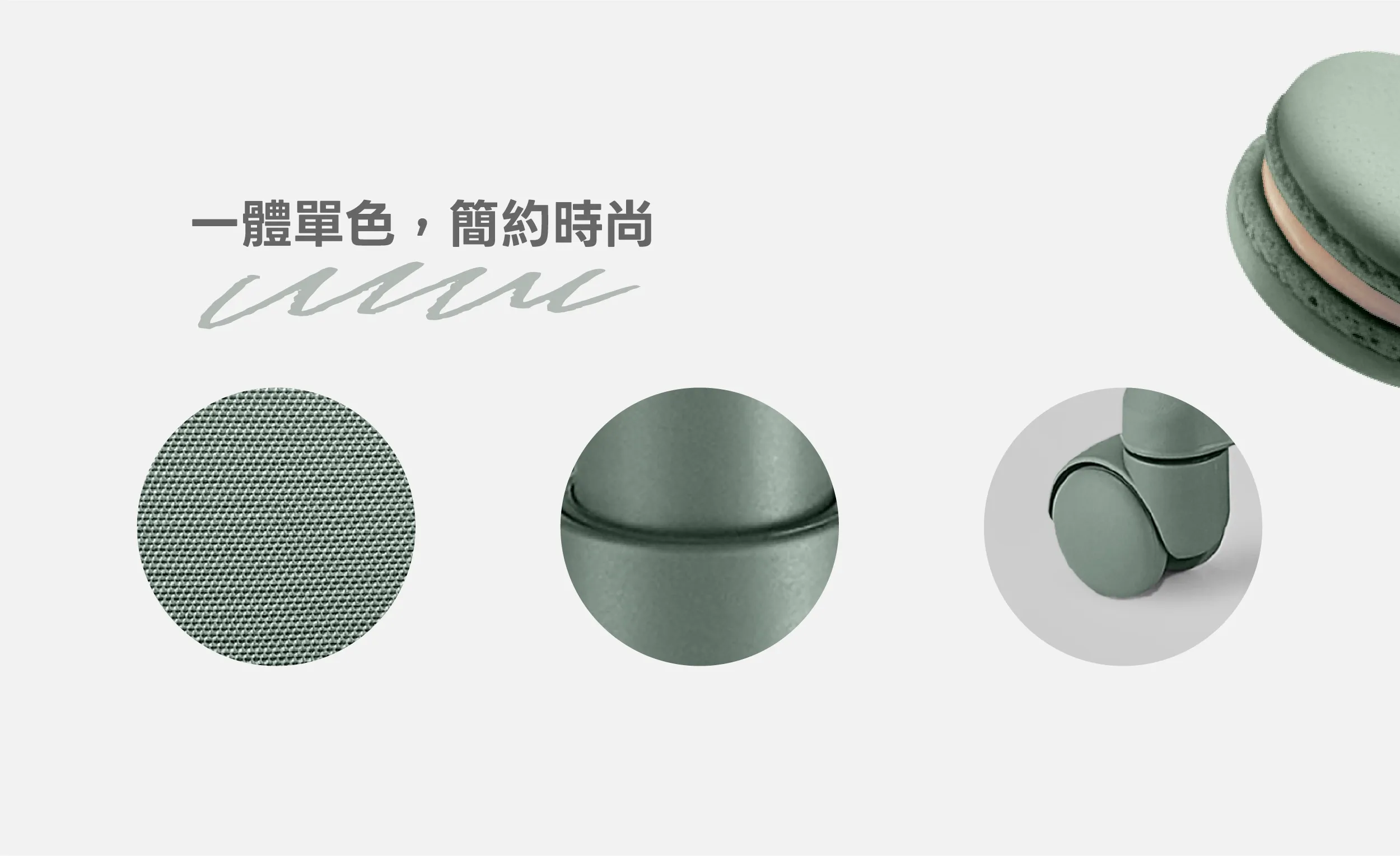 馬卡龍上市文 04