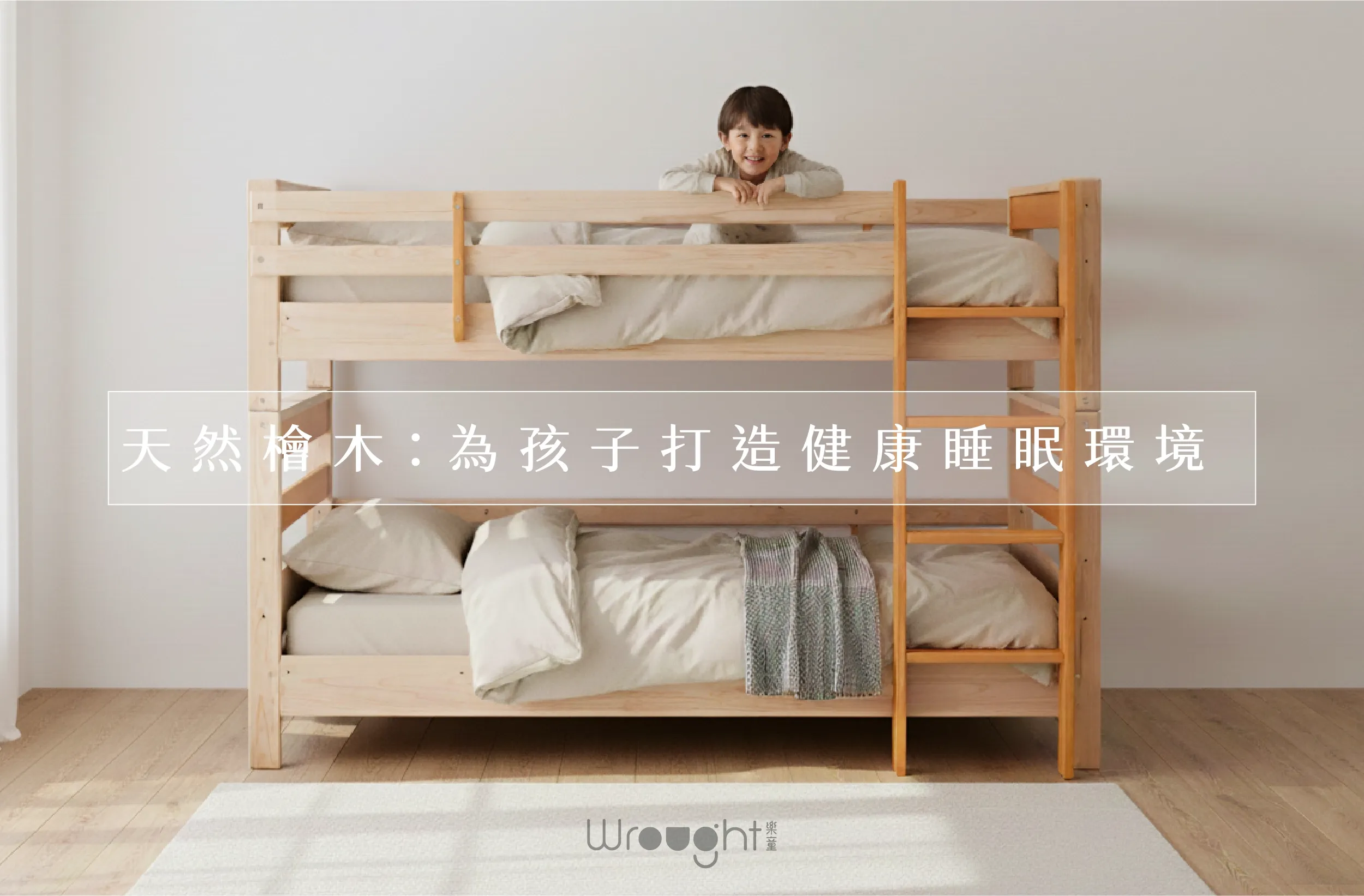 檜木床推薦 01