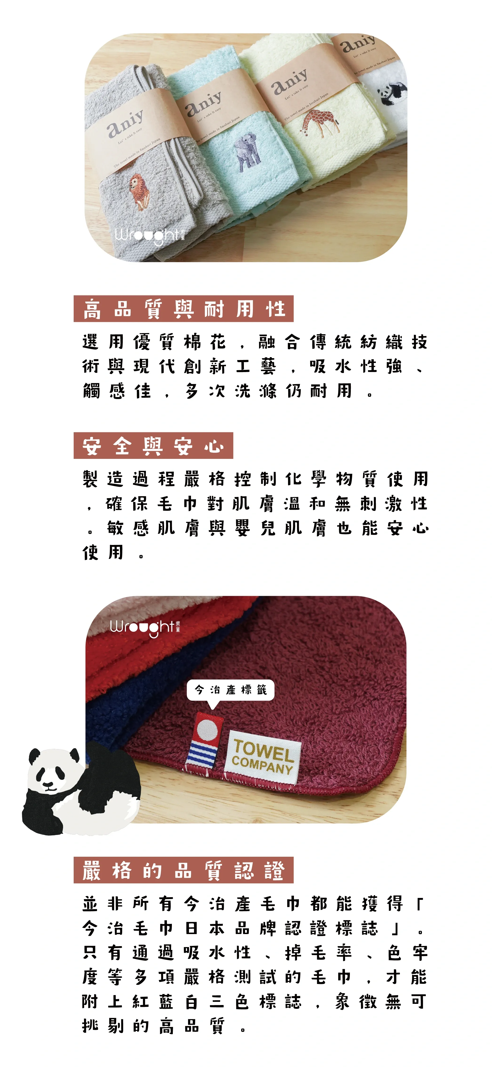 Aniy長毛巾 4