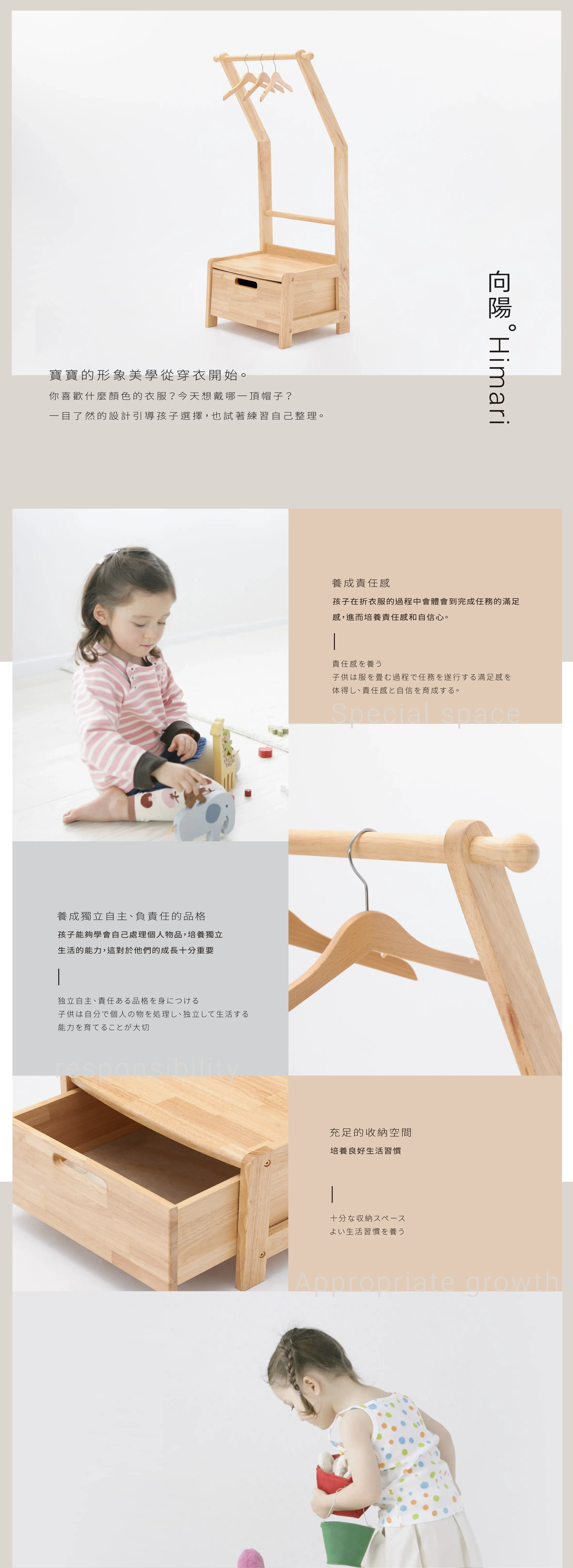 20250701 Web長條圖 向陽 Himari ヒマリ
