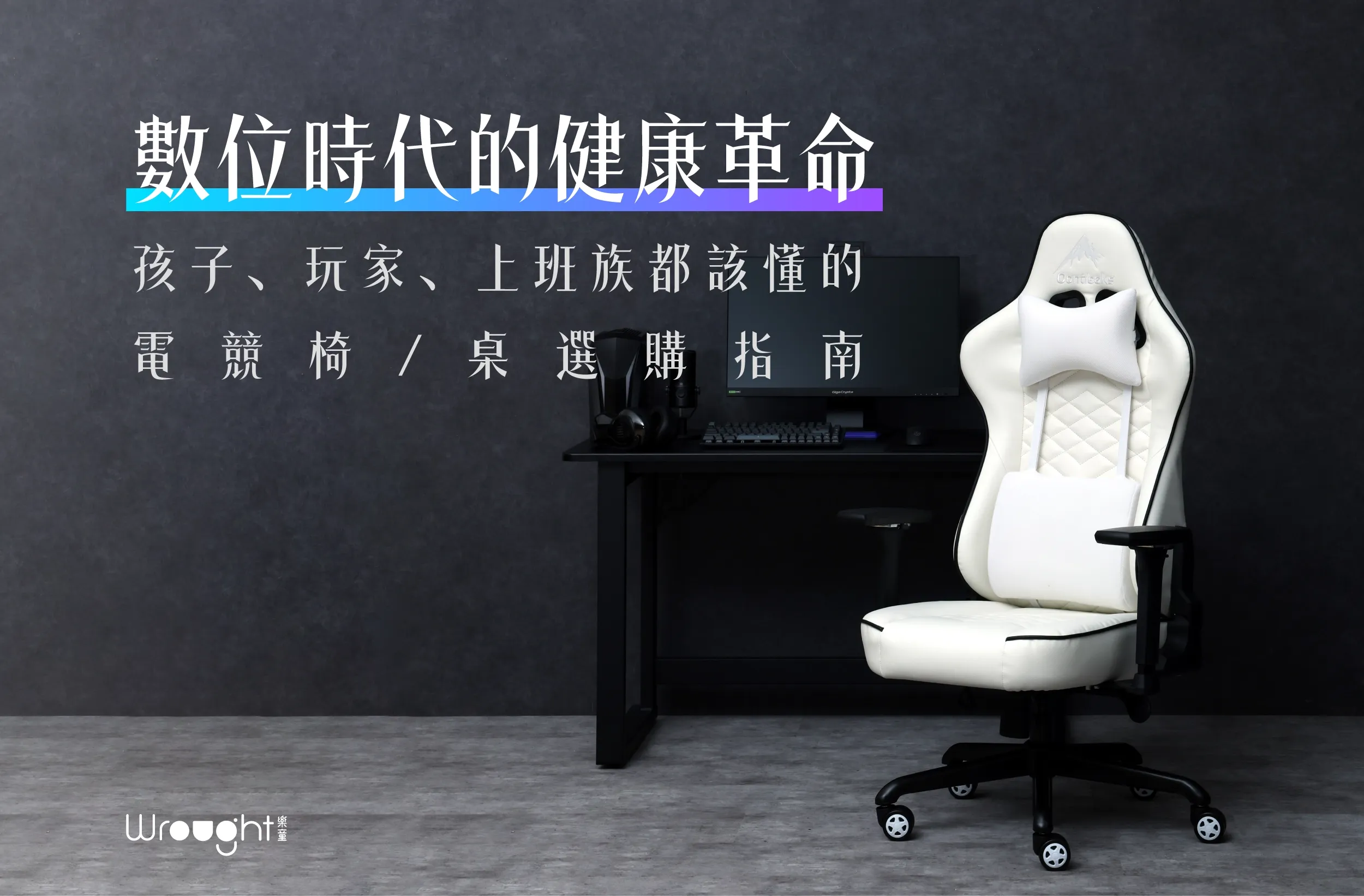 數位時代下的健康革命 官網