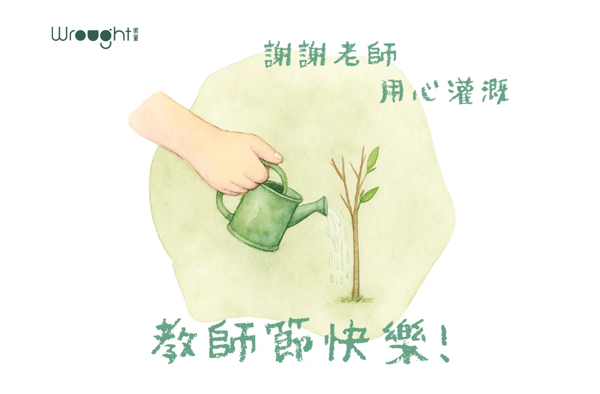 教師節 官網