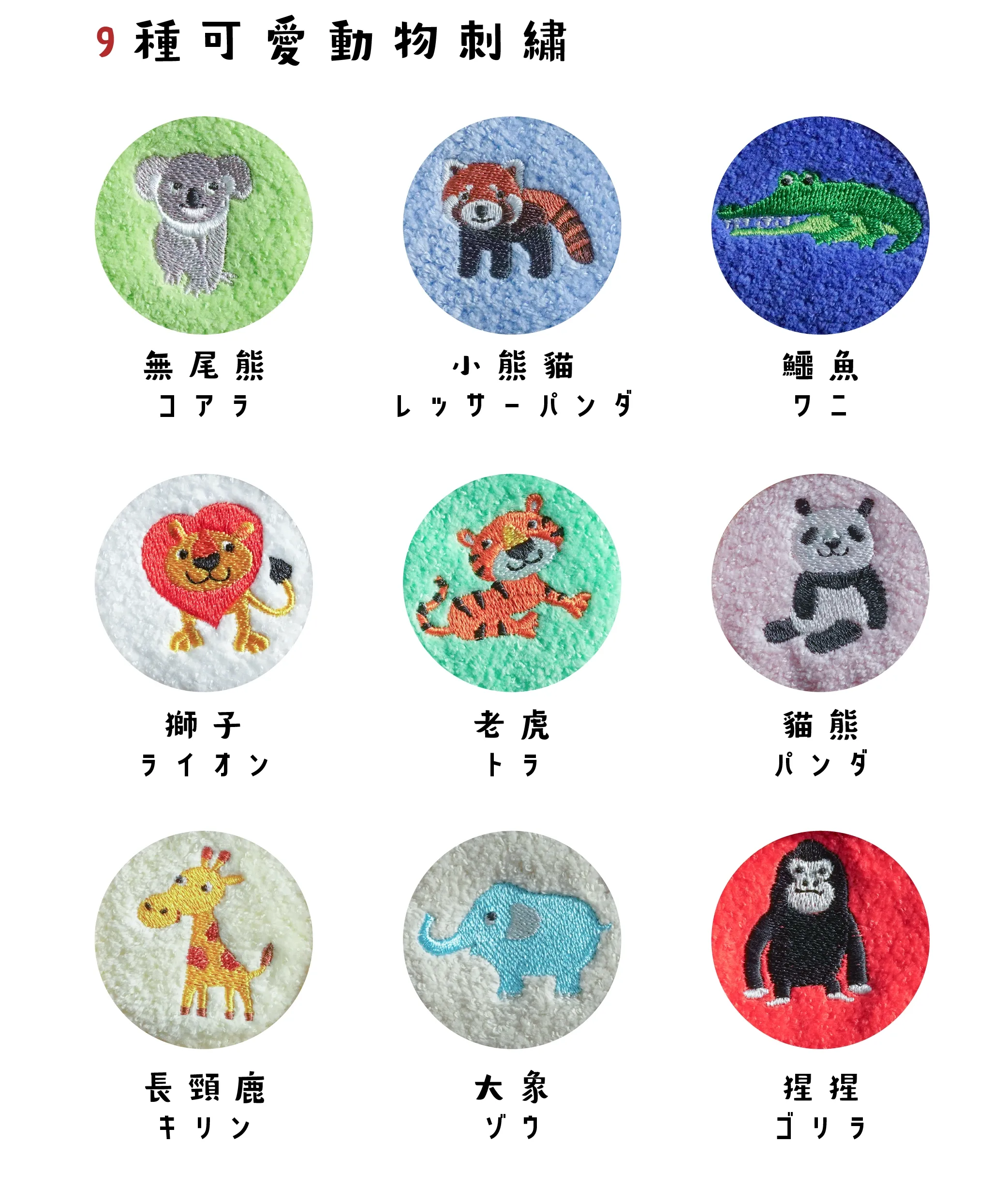 動物系列 2
