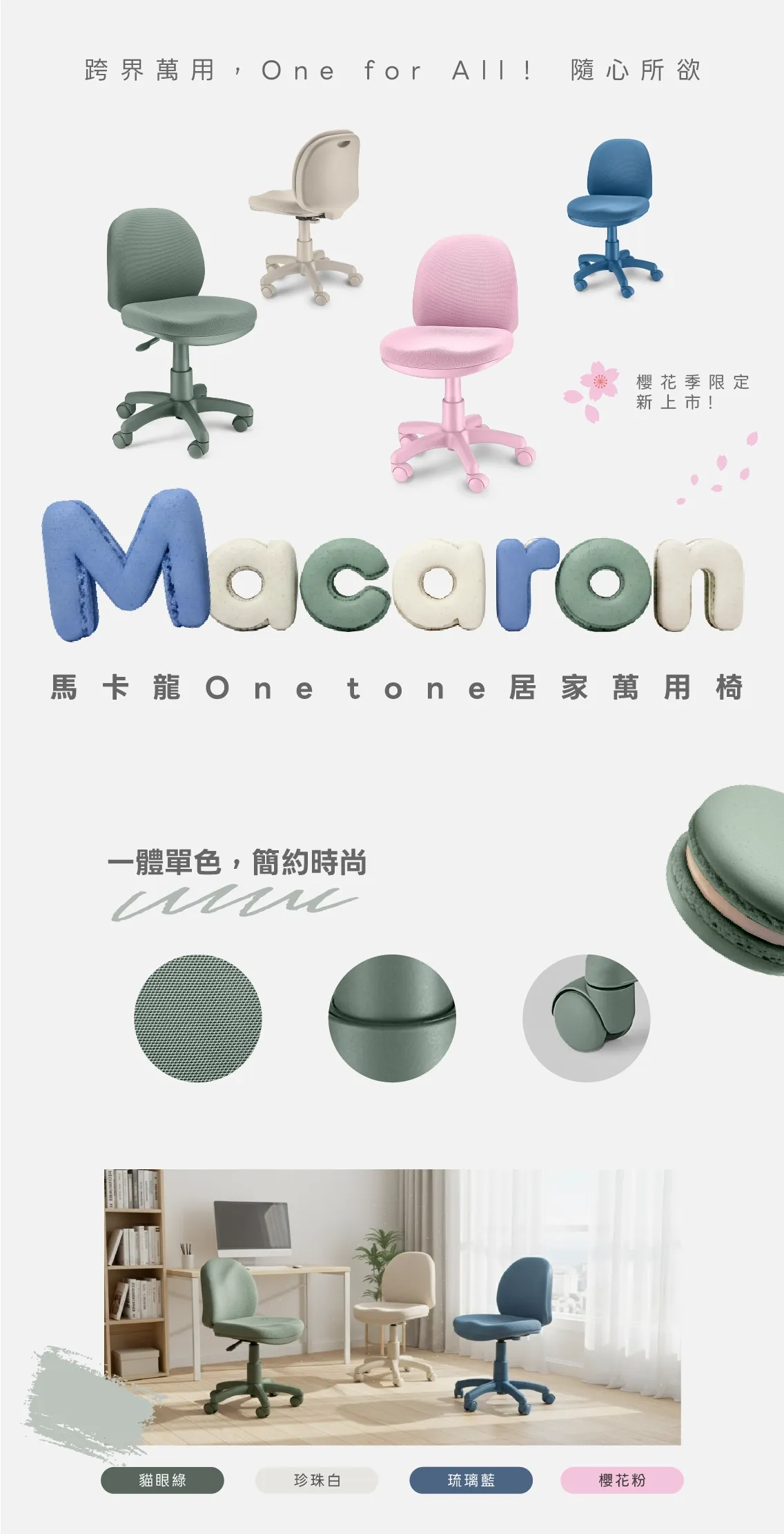 Macaron 03 07