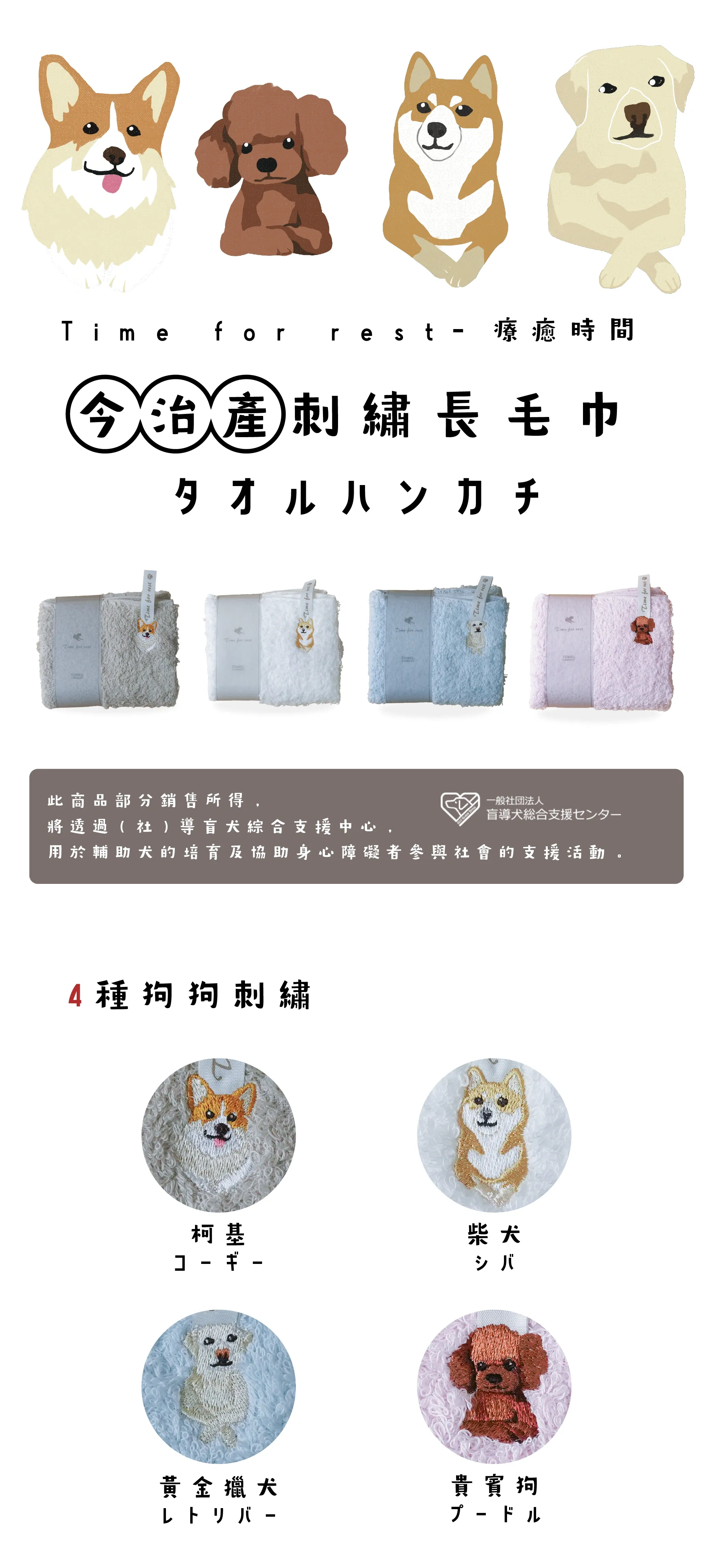 Time For Rest長毛巾 1