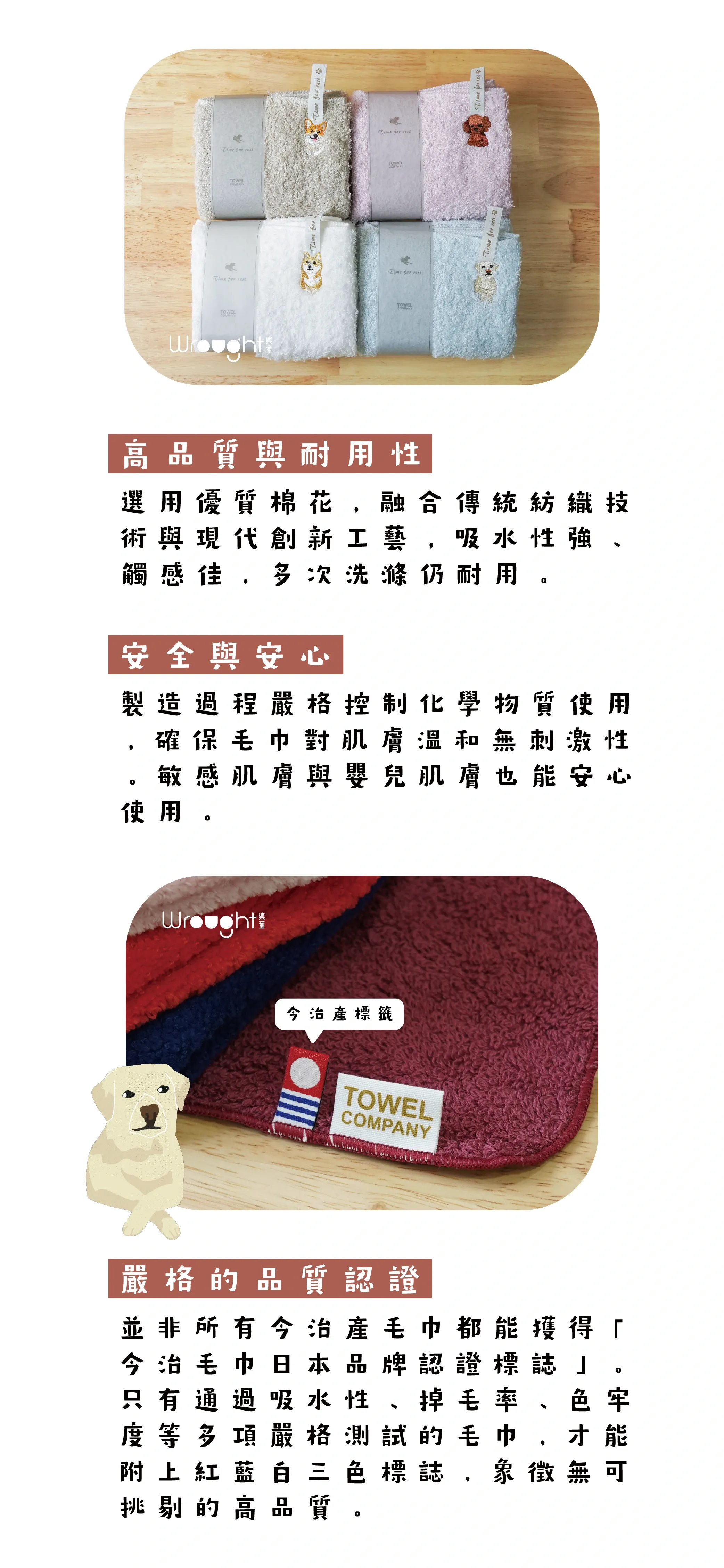 Time For Rest長毛巾 4
