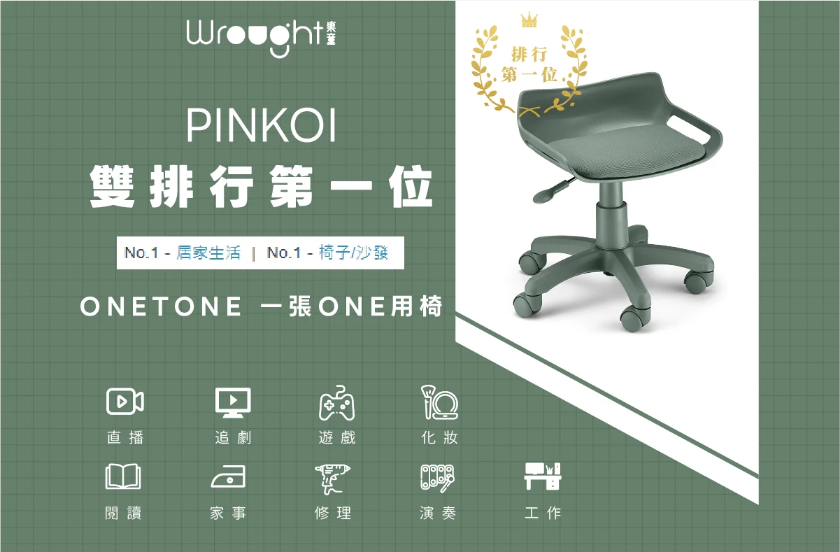 一張one用椅p 官網01